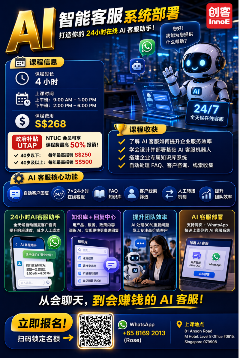 AI 智能客服系统部署 课程海报